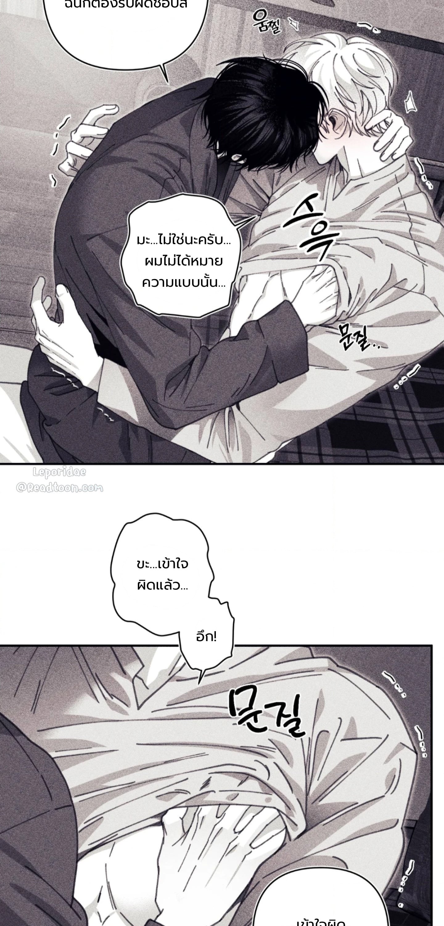 Kayce Secret ตอนที่ 34 - รูปที่ 2